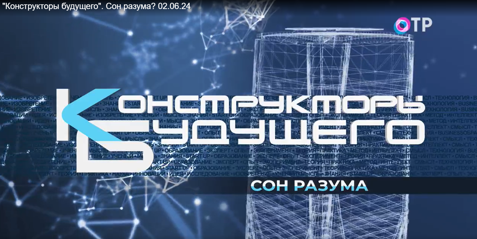 Сон разума?