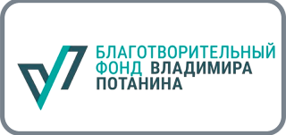 Благотворительный фонд Владимира Потанина